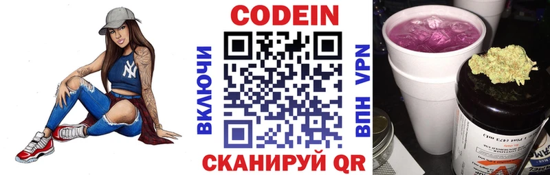наркотики Зеленодольск KRAKEN как войти Codein Purple Drank